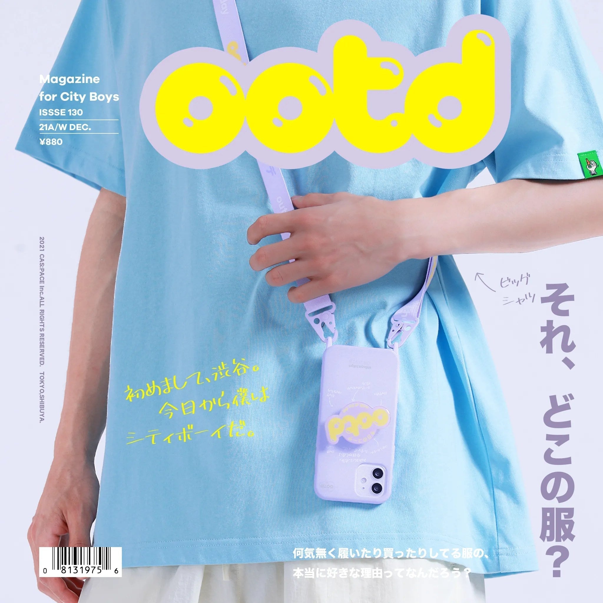 cas:pace 21A/W 「ootd(紫)」携帯ケース - cas:pace 殼空間
